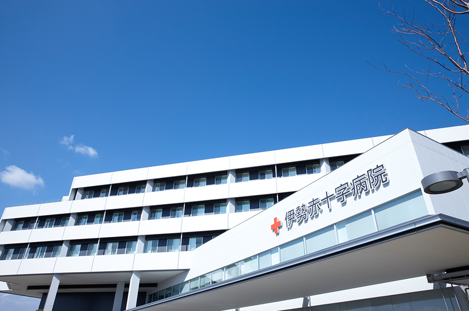伊勢赤十字病院